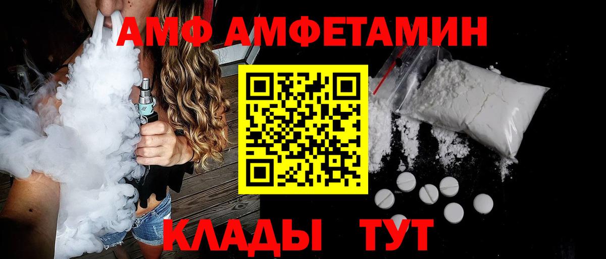 Кохма  АМФ  Вход с VPN  Амфетамин Premium 