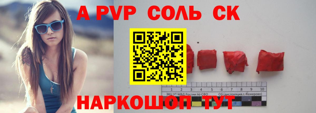 Alpha PVP СК КРИС  A-PVP  Вход с VPN  Кохма  Альфа ПВП Соль 