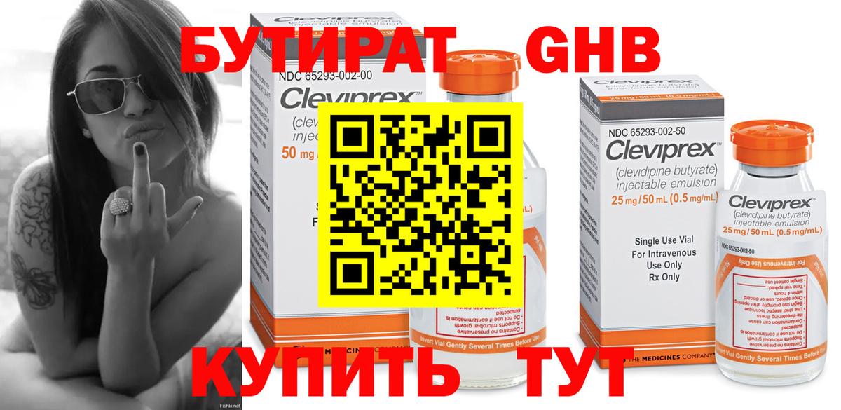 БУТИРАТ буратино  Вход с VPN  Кохма 