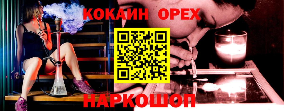 Кокаин  Кокаин 97%  Кохма  Вход с VPN  Кокаин Колумбийский 