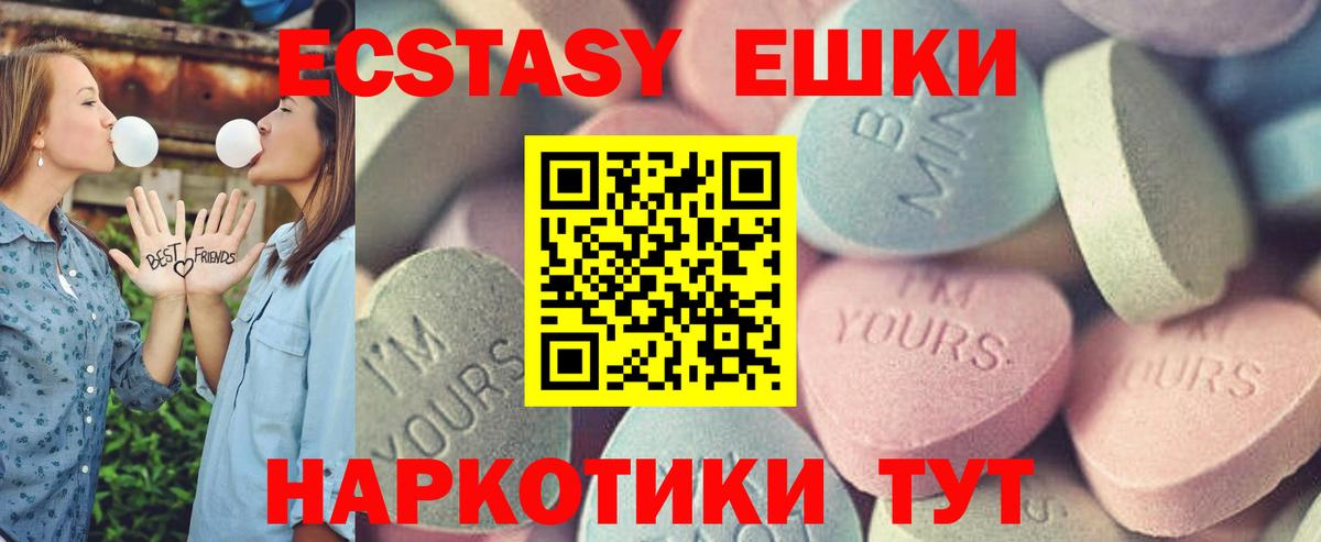 Кохма  Экстази 280мг  Вход с VPN  гидра зеркало  купить   Ecstasy таблы  Ecstasy 