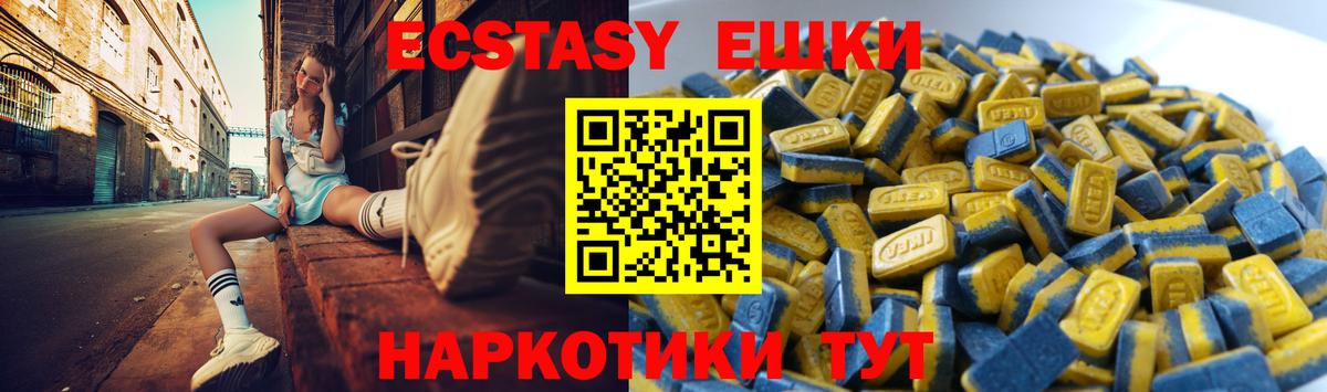 Ecstasy диски Кохма