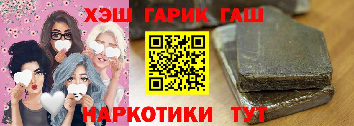 ГАШ гашик  ГАШИШ  ГАШИШ гашик  Кохма  Вход с VPN 