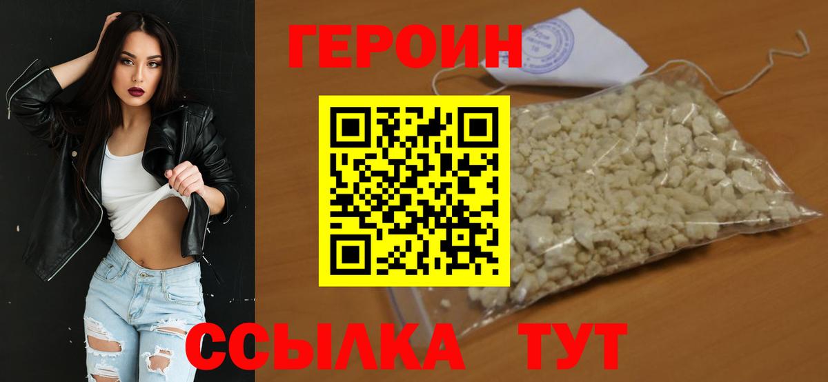 ГЕРОИН афганец  Героин  Кохма  Вход с VPN 