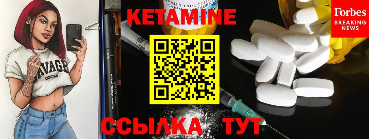 КЕТАМИН VHQ Кохма