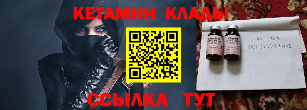 Кетамин VHQ  Вход с VPN  Кетамин VHQ  Кохма 