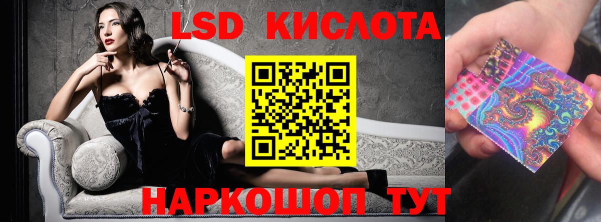 Лсд 25 экстази  мега онион  Кохма  ЛСД экстази ecstasy  Вход с VPN 