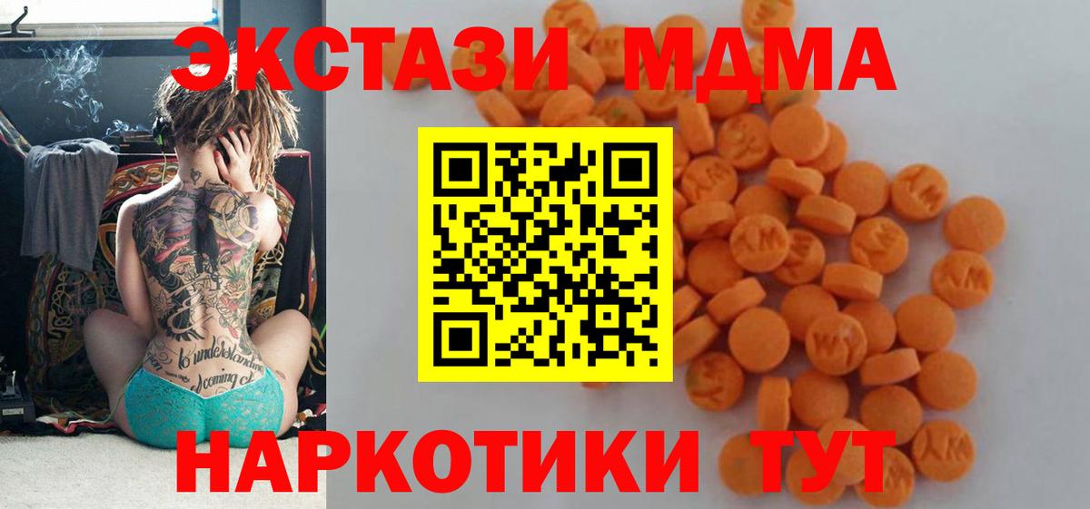 Кохма  МДМА кристаллы  Вход с VPN  MDMA кристаллы 