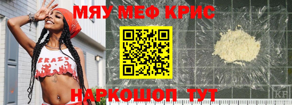 МЕФ  Вход с VPN  Кохма  Мефедрон 4 MMC  Мефедрон VHQ 