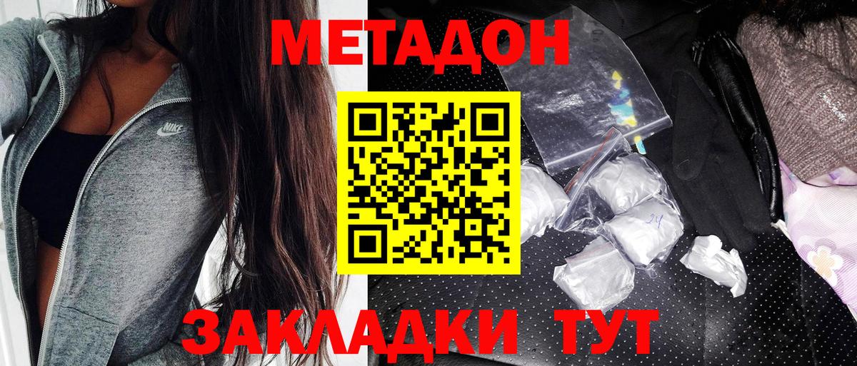 МЕТАДОН VHQ Кохма