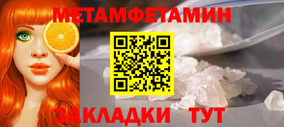 Метамфетамин кристалл Кохма