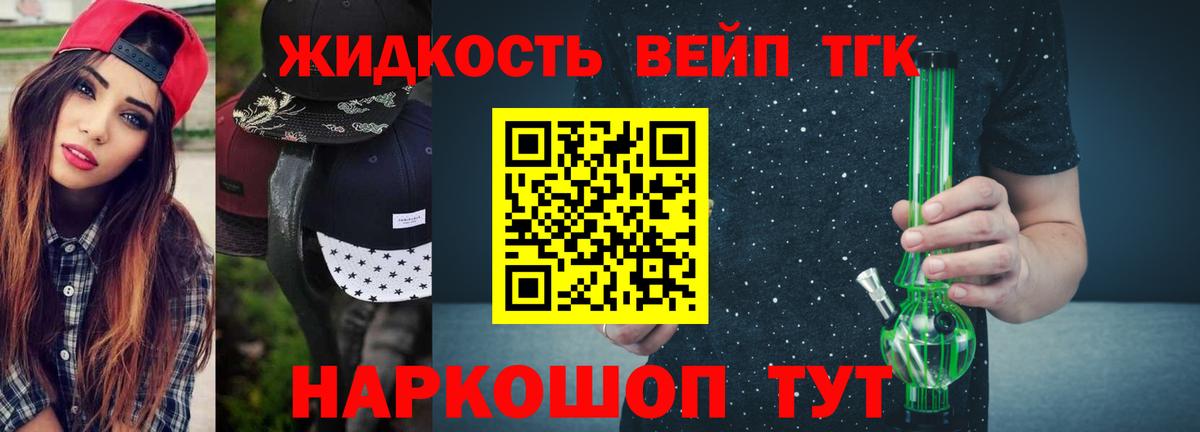 Кохма  Дистиллят ТГК жижа  Вход с VPN 