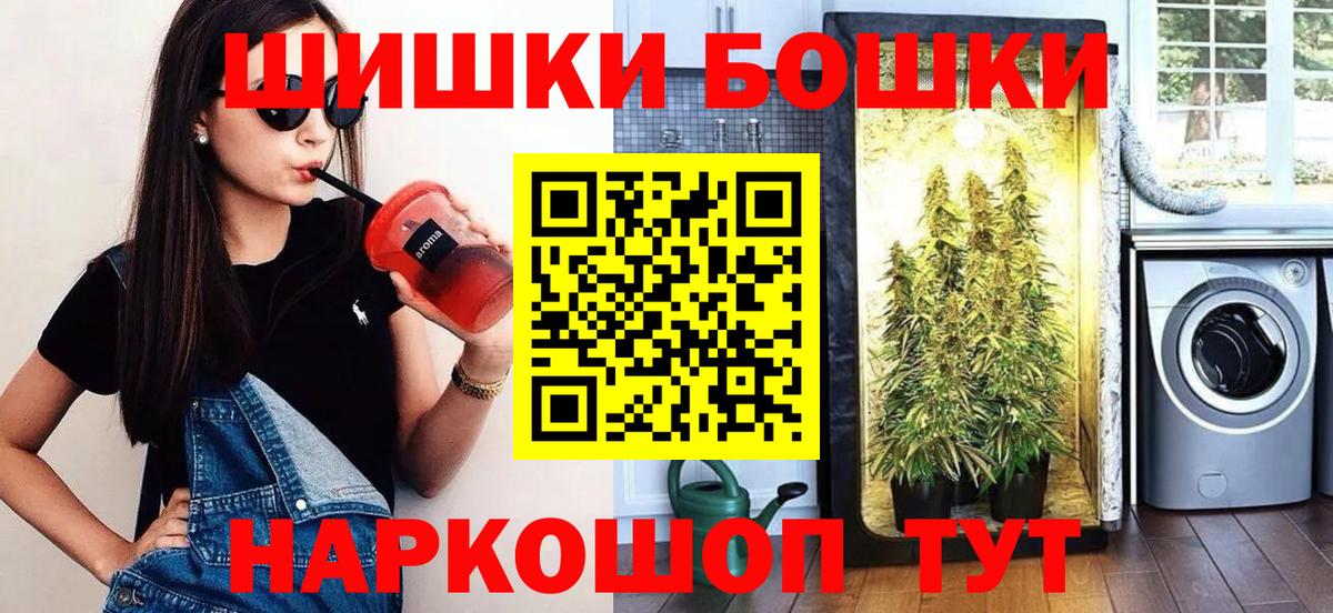 Кохма  Бошки Шишки конопля  Конопля AK-47  Вход с VPN 